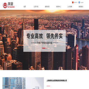 上海舆葵企业管理信息咨询有限公司