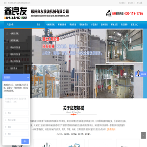 郑州良友粮油机械有限公司