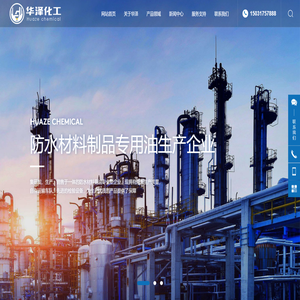 沧州华泽化工有限公司