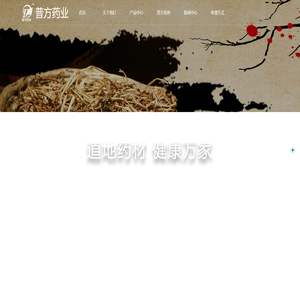 哈尔滨普方药业饮片有限公司