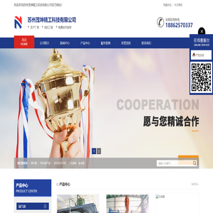 苏州茂坤精工科技有限公司