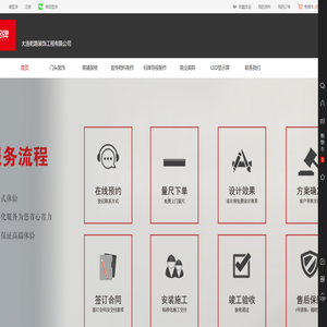 乾路招牌