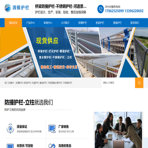 浙江桥梁防撞护栏