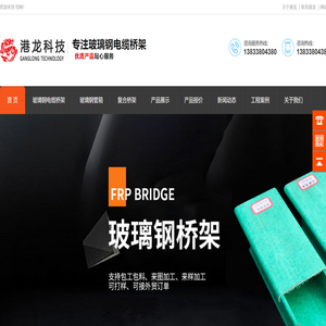 玻璃钢电缆桥架