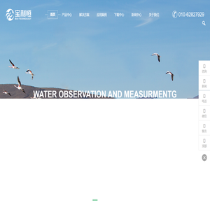 北京宝利恒科技有限公司