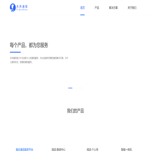 北京天舟通信有限公司