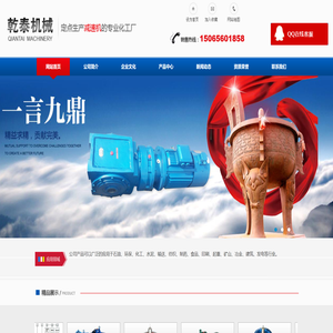 潍坊乾泰机械有限公司成立于2006年