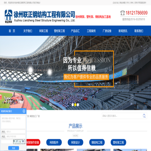 网架厂家