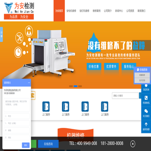 安检机维修丨安检机回收丨安检机出租丨二手安检机丨为安检测设备维修部