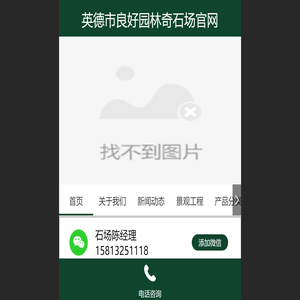招牌石
