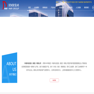 环磨科技控股（集团）有限公司