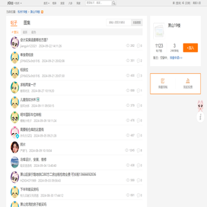 萧山19楼