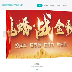 陕西绍钥建筑劳务有限公司