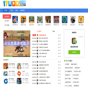 17uoo游戏网