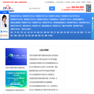 内蒙古呼和浩特ISO认证咨询服务网