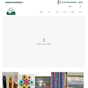 深圳市昕业纺织用品有限公司