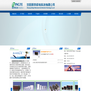 沈阳明特机电科技有限公司