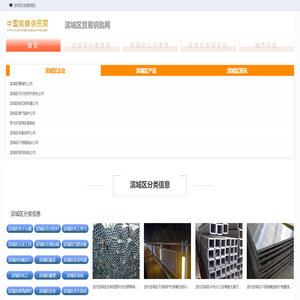 滨城区贸易钥匙网