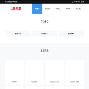 新能源汽车,程力新能源专用车厂家,纯电动垃圾环卫车,纯电动高压冲清洗车,纯电动抑尘车,纯电动扫地扫路车,纯电动洒水喷雾车
