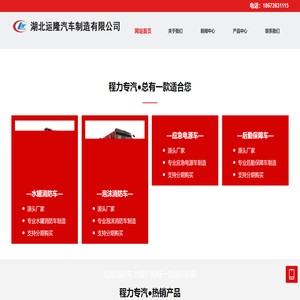 消防车,水罐泡沫消防车,后勤保障车,电源车,抢险救援车