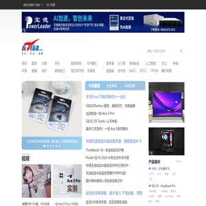 盛拓优讯IT168
