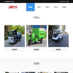三轮电动雾炮洒水车,新能源环卫垃圾车,纯电动马路清洗车,小型电动三轮四轮挂桶垃圾车厂家
