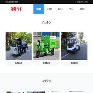 新能源环卫压缩式垃圾车,餐厨(泔水)垃圾收集车,电动分类垃圾车,小型电动三轮四轮挂桶垃圾车厂家