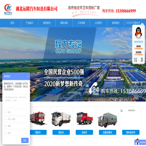 消防车