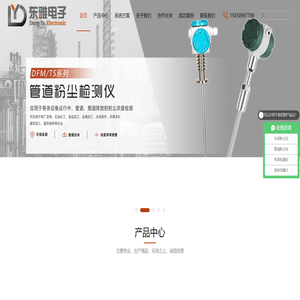 石家庄东雅电子科技有限公司