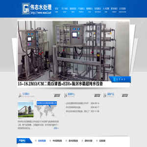 苏州反渗透纯水机