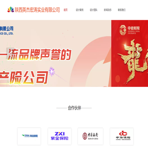 陕西英杰宏涛实业有限公司
