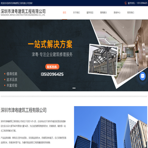 深圳屋顶防水施工公司