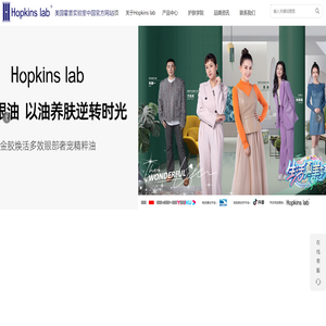 湖南霍普金斯商贸有限公司