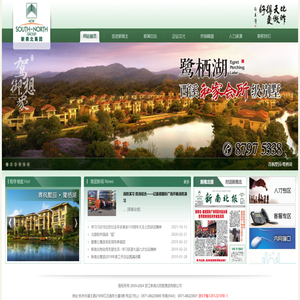 浙江新南北控股集团有限公司