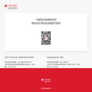 麦克米伦英语教学