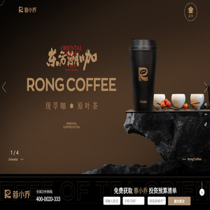 蓉小乔果咖｜奶茶店加盟10大品牌排行｜饮品店加盟费用多少钱