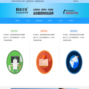 广州傲克体育用品有限公司