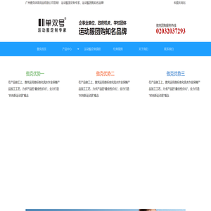 广州傲克体育用品有限公司