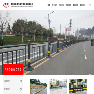 道路护栏