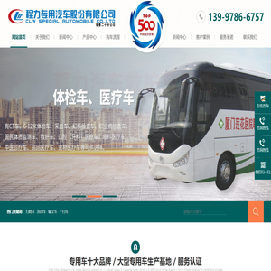 负压救护车厂家