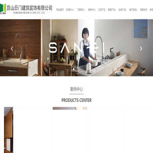 昆山日门建筑装饰有限公司