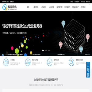 歌风网络