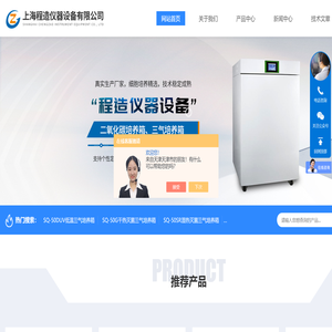 三气培养箱,低温/湿热/干热灭菌三气培养箱