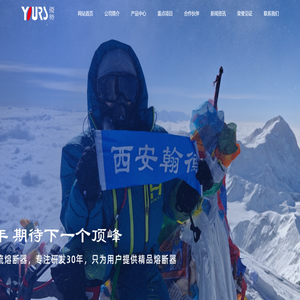 西安翰德电力电器制造有限公司