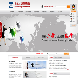 河北正择企业管理咨询有限公司