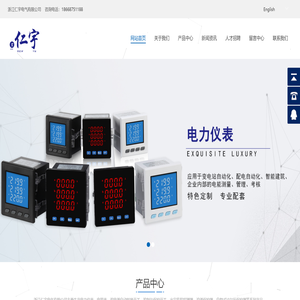 浙江仁宇电气有限公司