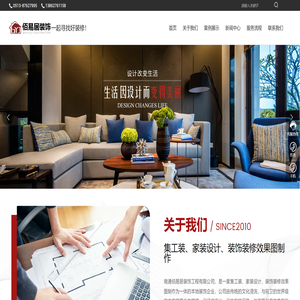南通佰易居装饰工程有限公司
