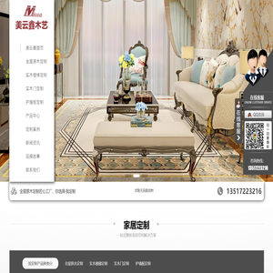 武汉全屋原木定制
