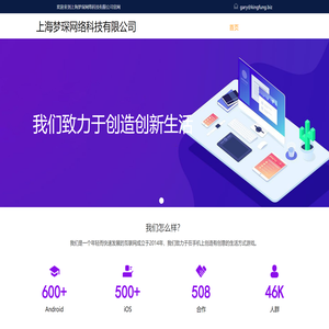 上海梦琛网络科技有限公司
