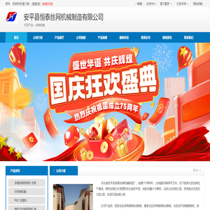 衡水丝网机械生产厂家/报价/价格